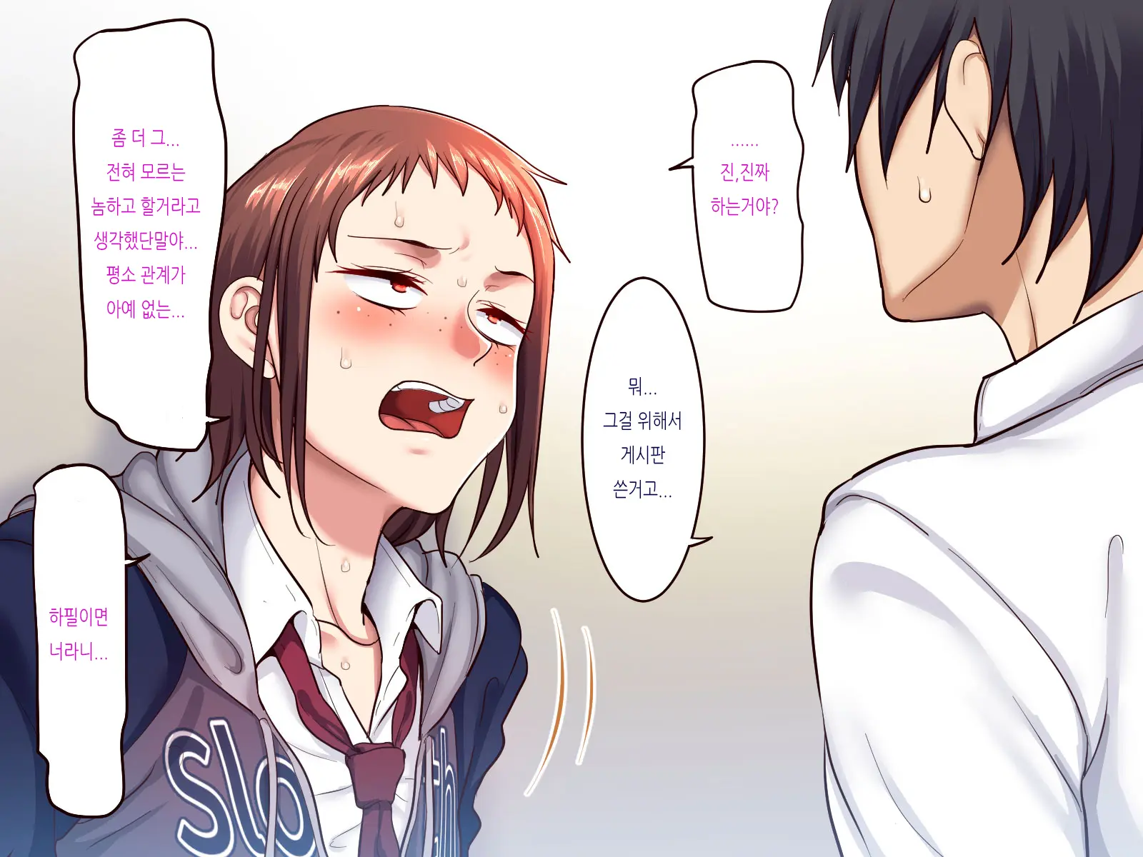 Gakuen Suppo Nikki 2 Sobakasu InCha Yoshida Hen